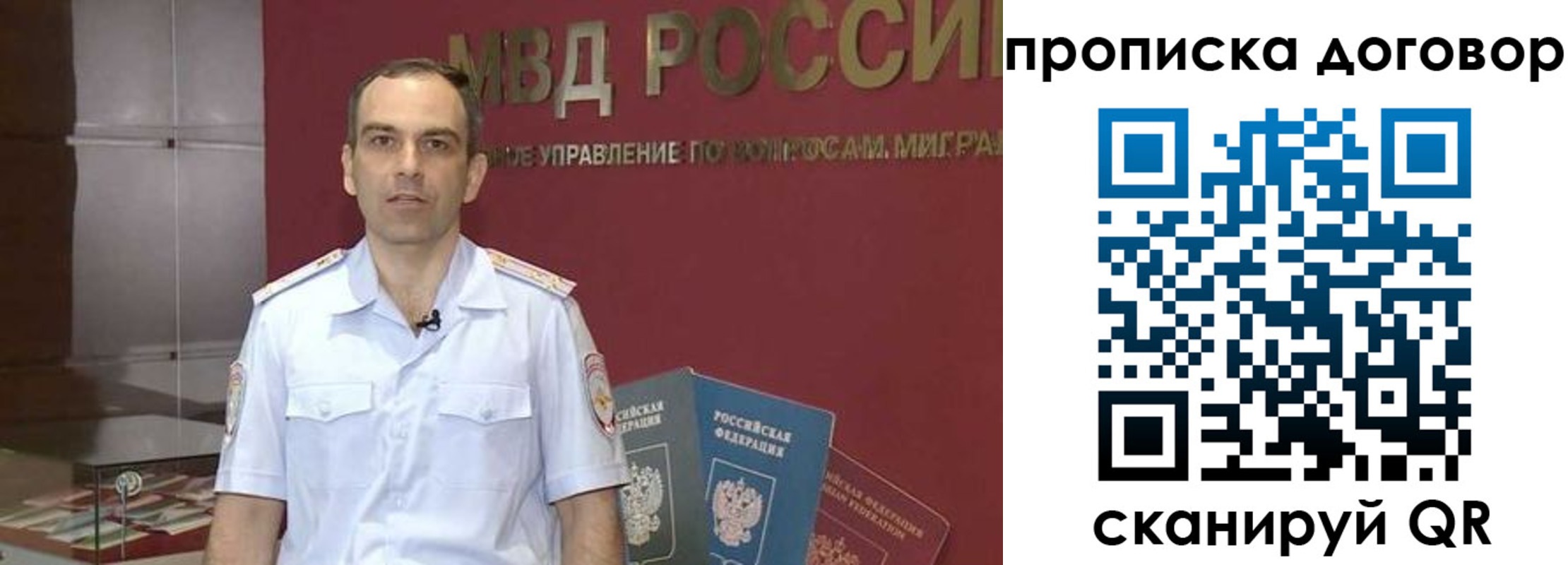 временная регистрация в Сысерти