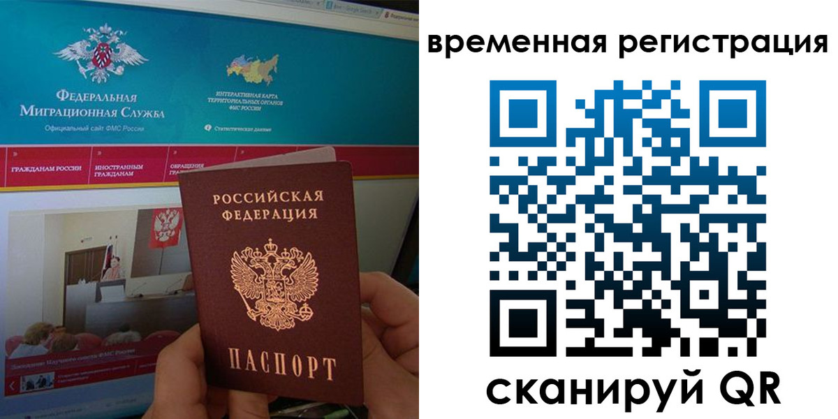 временная регистрация купить в Сысерти