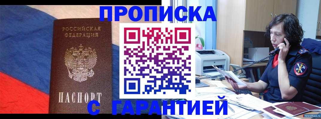 прописка для военкомата в Сысерти