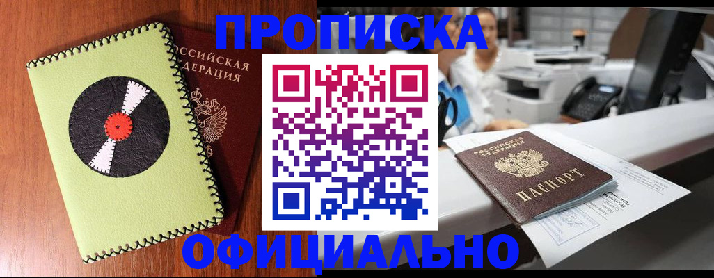временная регистрация законно в Сысерти