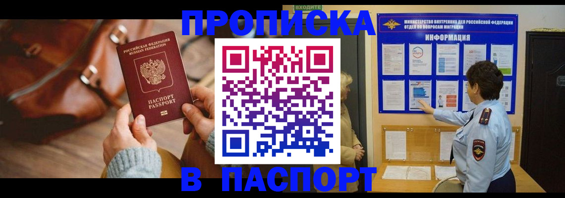 прописка в квартире в Сысерти
