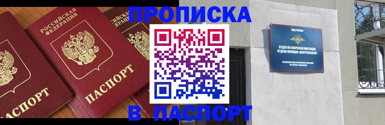 прописка от собственника в Сысерти