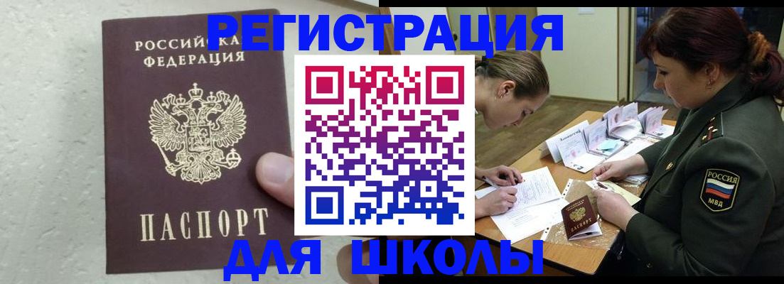 временная регистрация законно в Сысерти