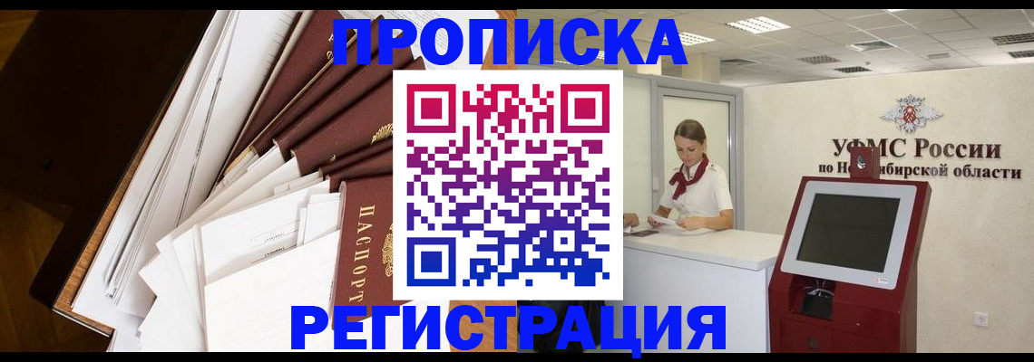 прописка в Сысерти