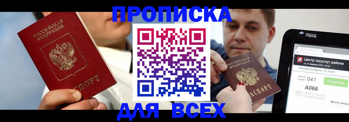 временная регистрация недорого в Сысерти