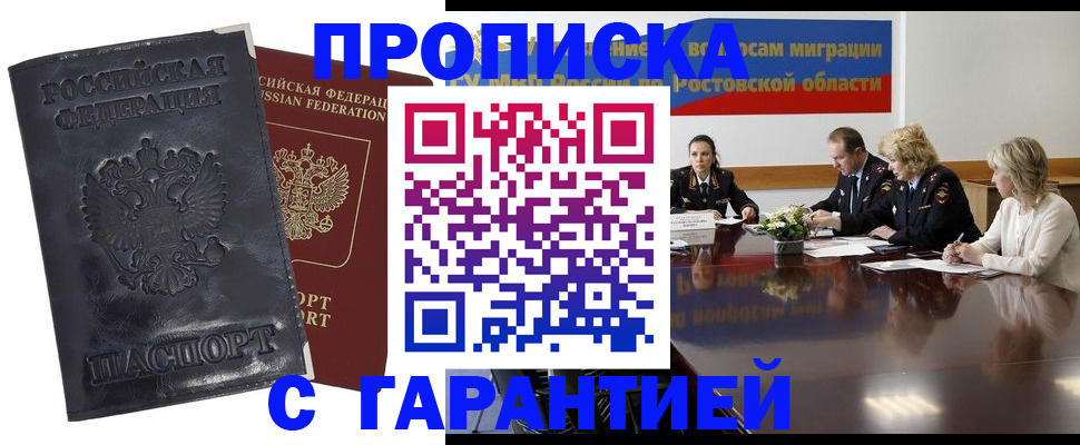 временная регистрация для школы в Сысерти