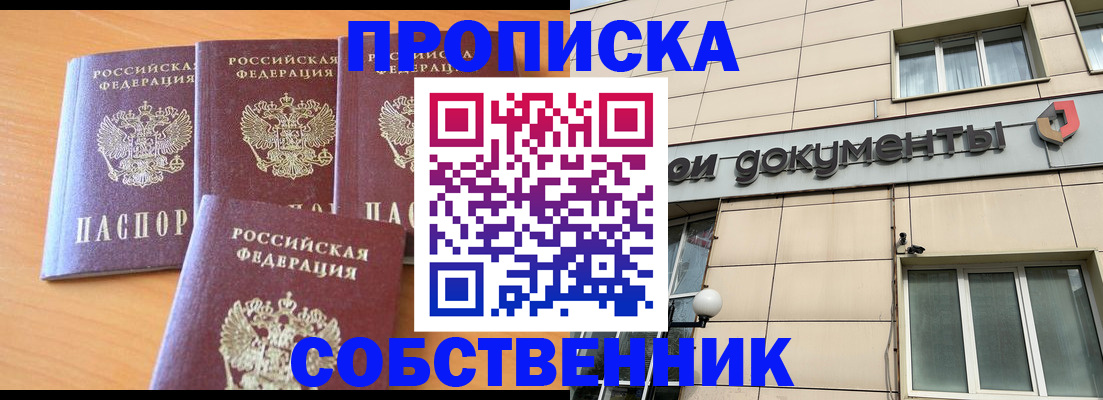 временная регистрация надежно в Сысерти