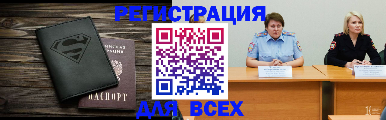 прописка для военкомата в Сысерти