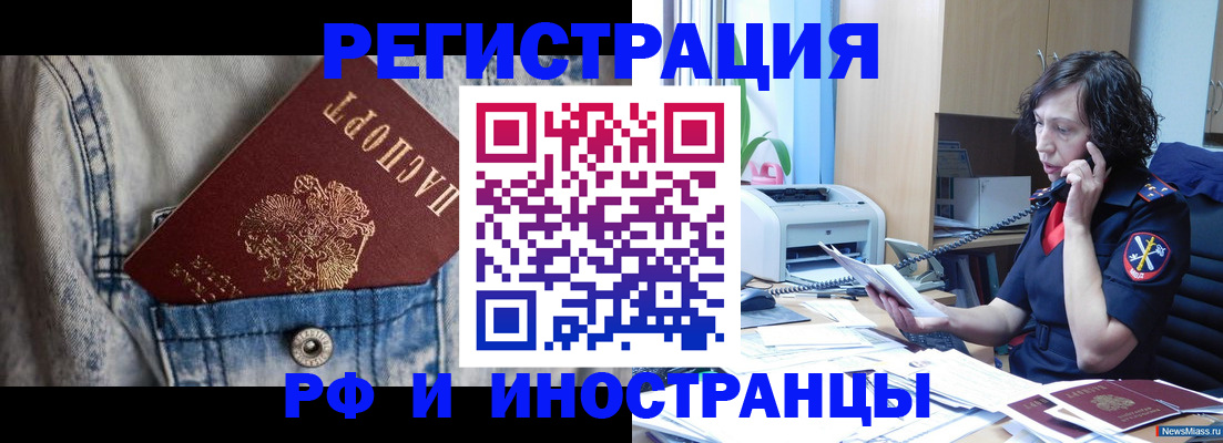 временная регистрация недорого в Сысерти