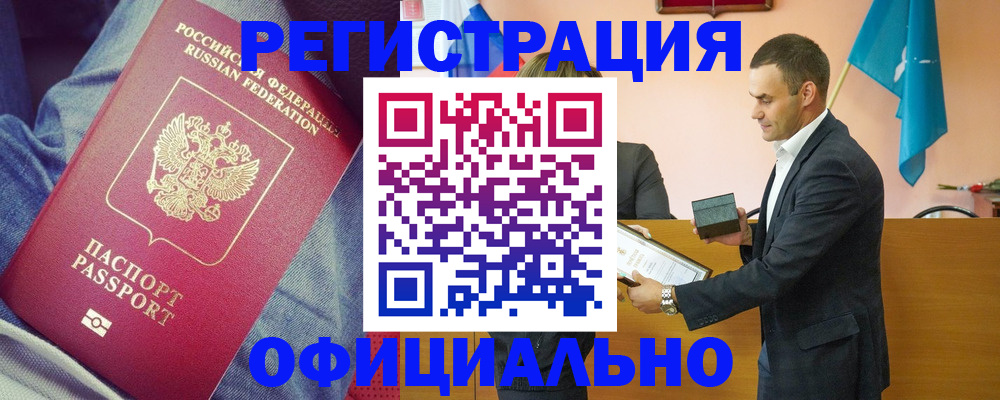 временная регистрация для всех в Сысерти