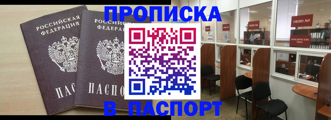 временная регистрация поиск в Сысерти