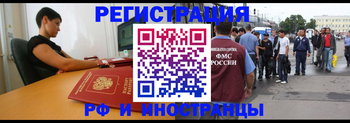 миграционный учет в Сысерти